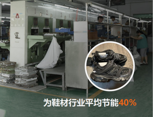鞋材行业