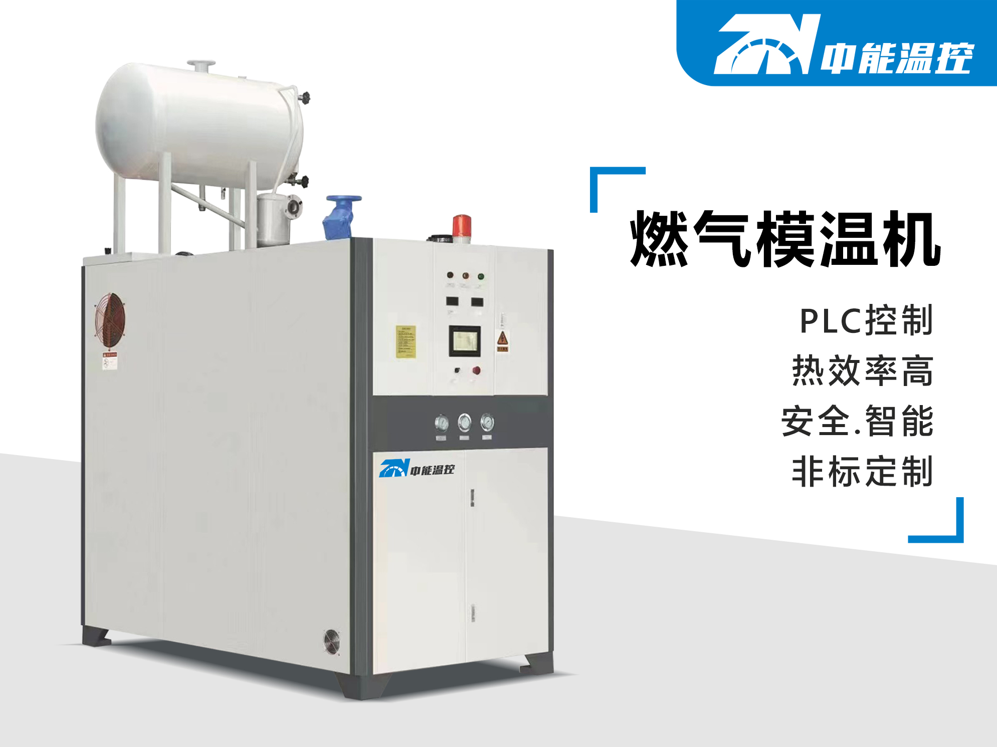 燃气模温机是锅炉吗