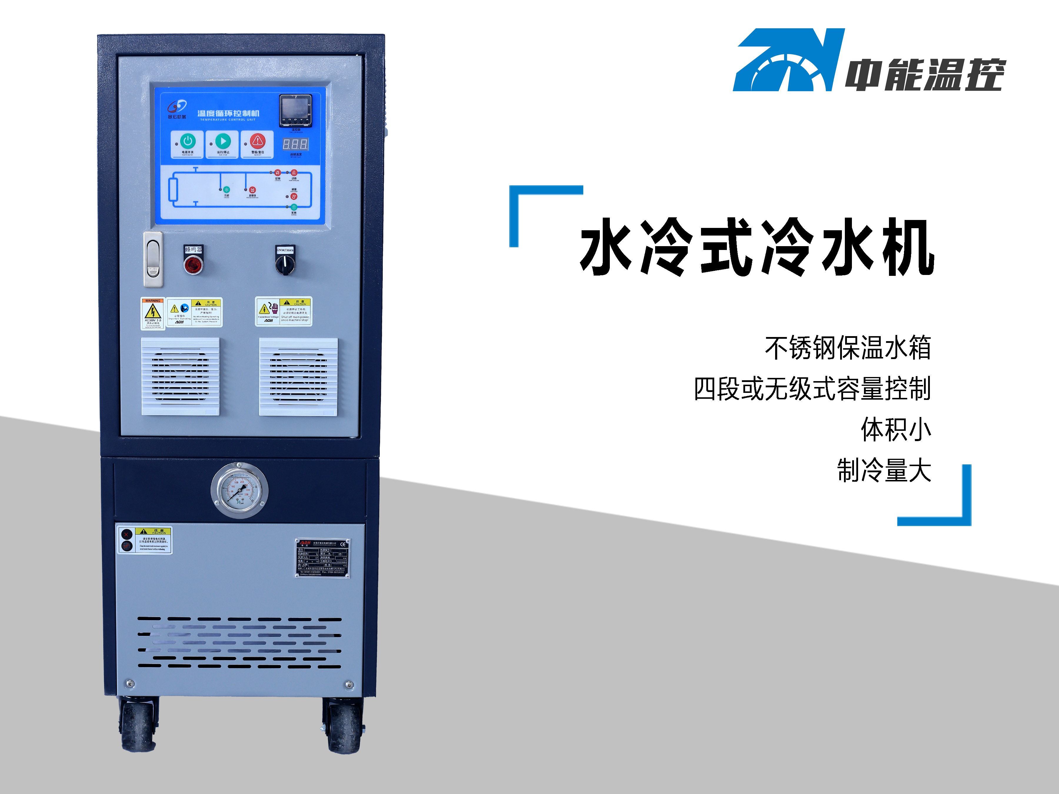 反应釜冷水机的工作原理图