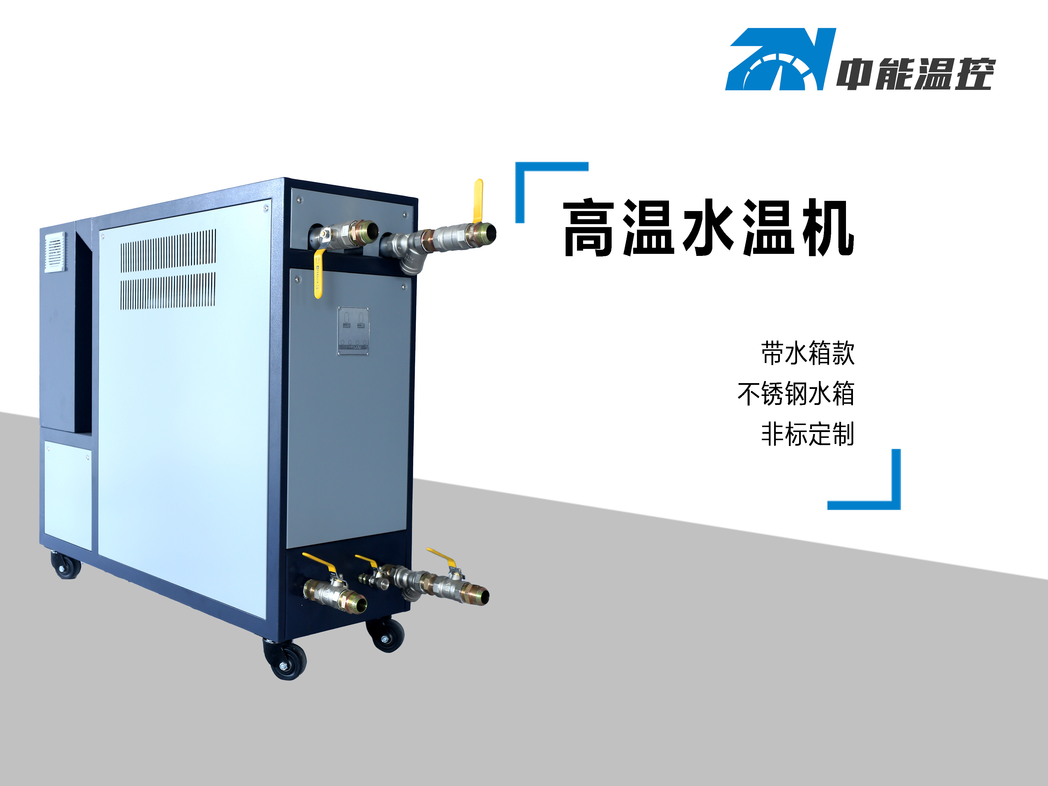 水100度就沸腾了，高温水式模温机为什么可以达到180度？