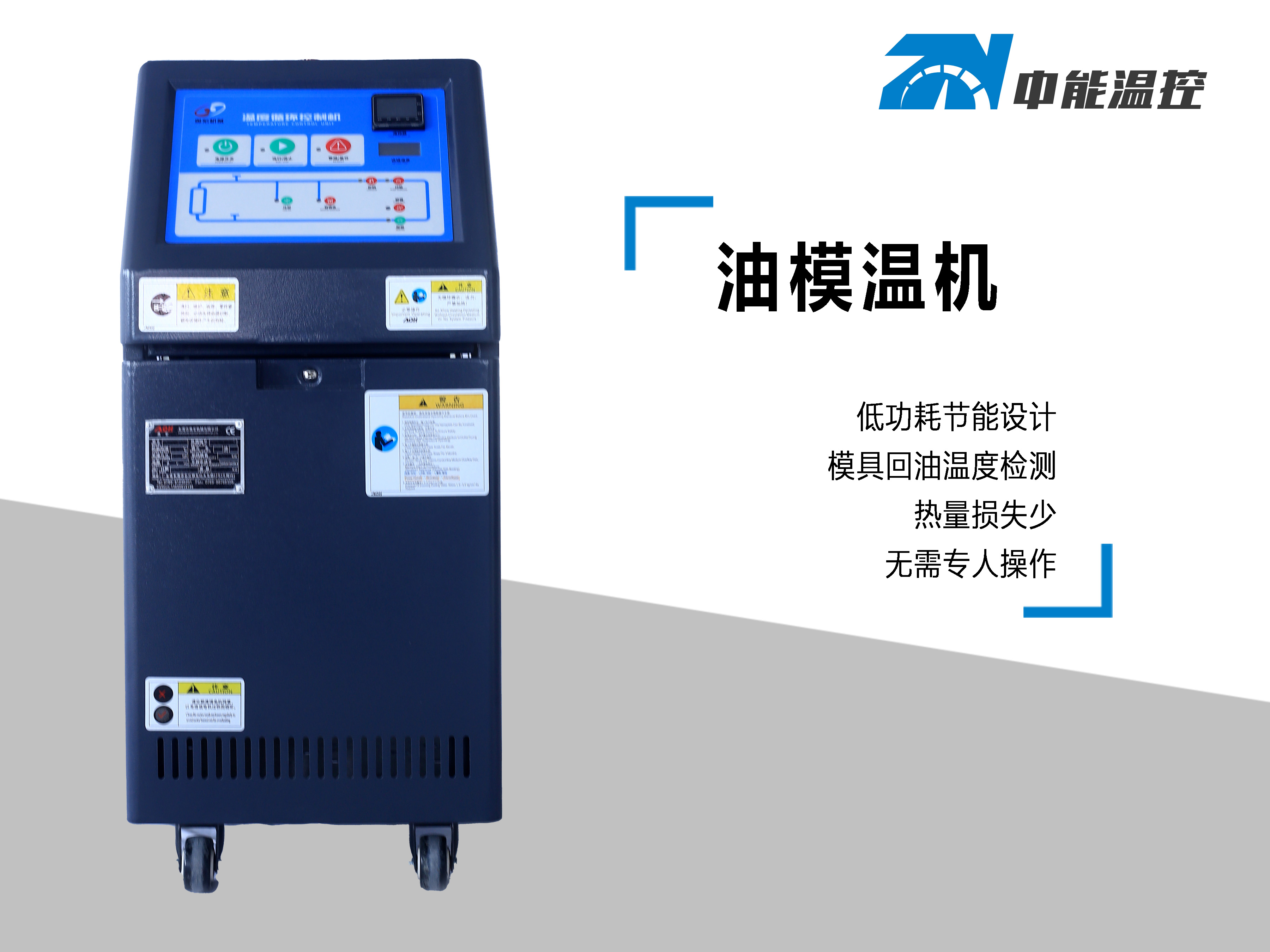 导热油模温机油箱多大容量合适