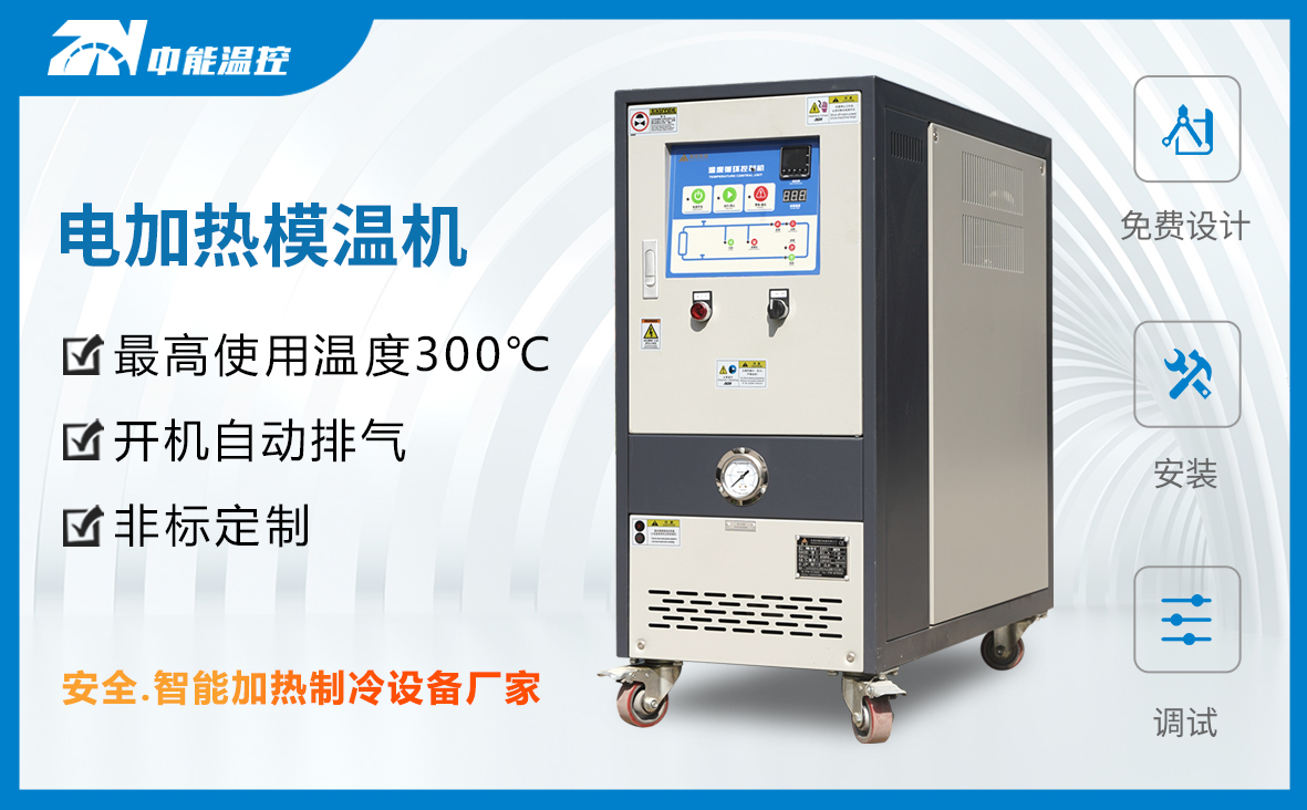 模温机导热油多少时间更换