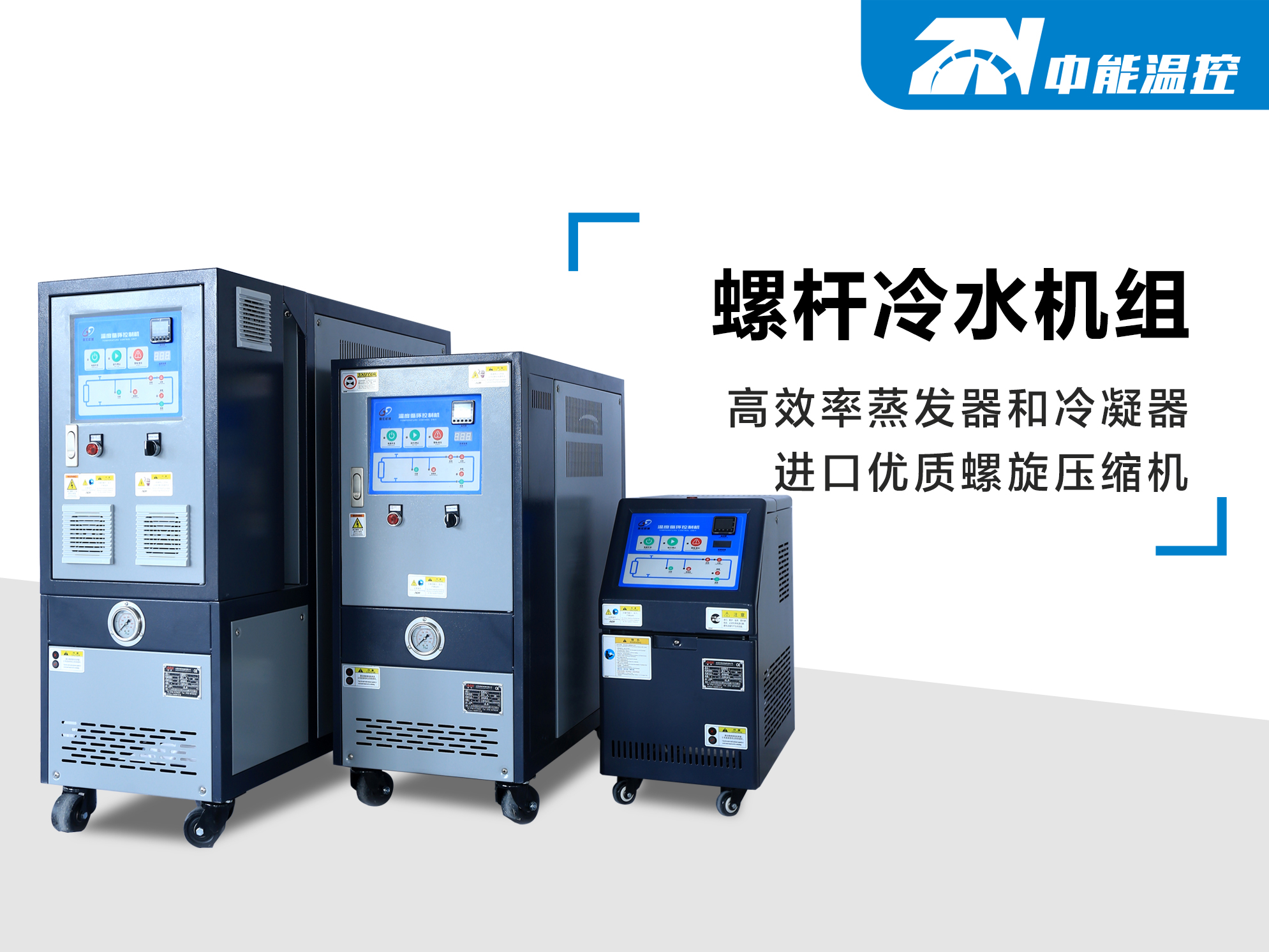 螺杆冷水机组.jpg