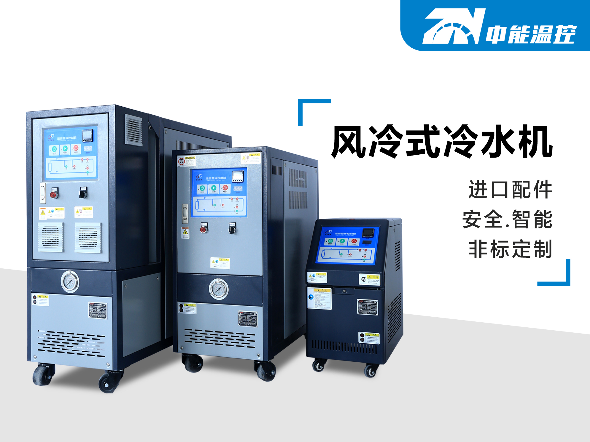 风冷式冷水机.jpg