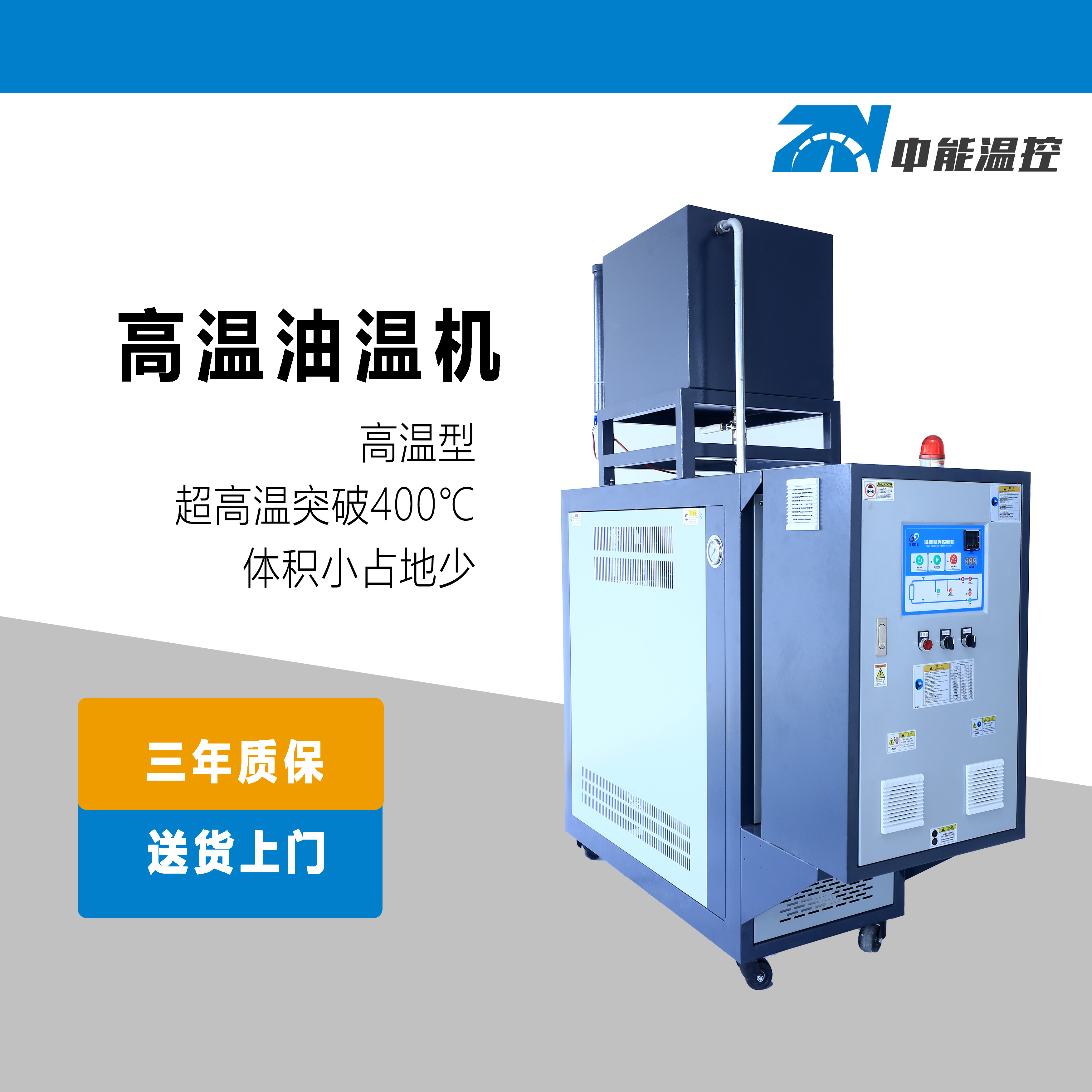 高温油温机1.jpg