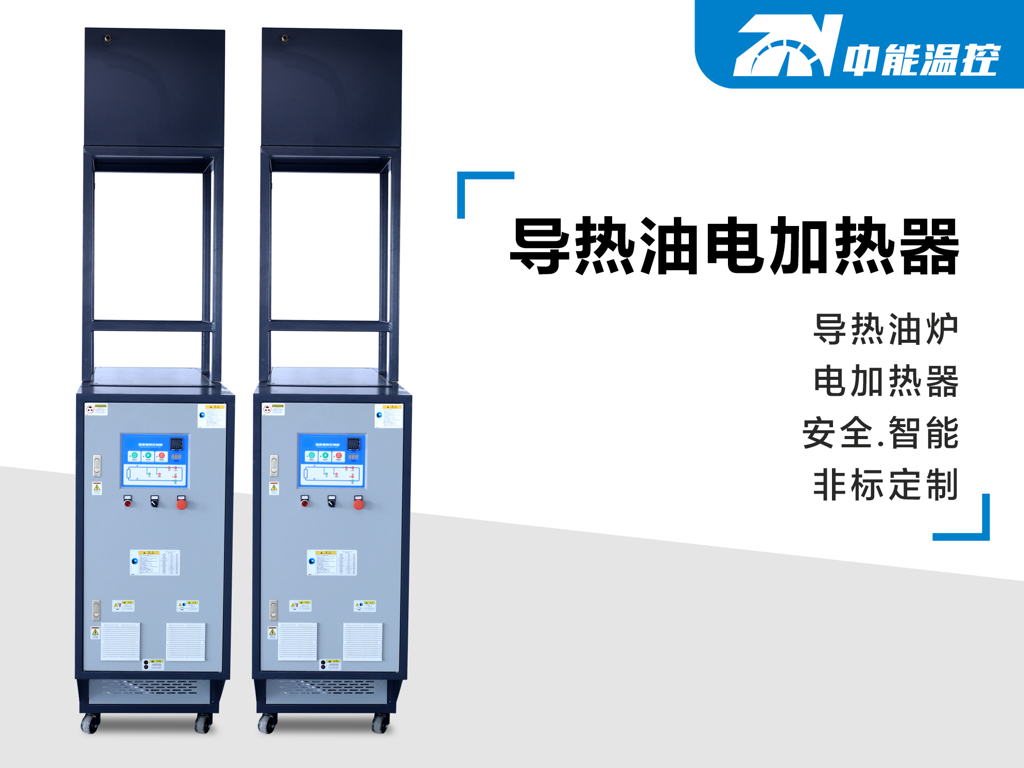 电加热导热油炉用电量怎么样