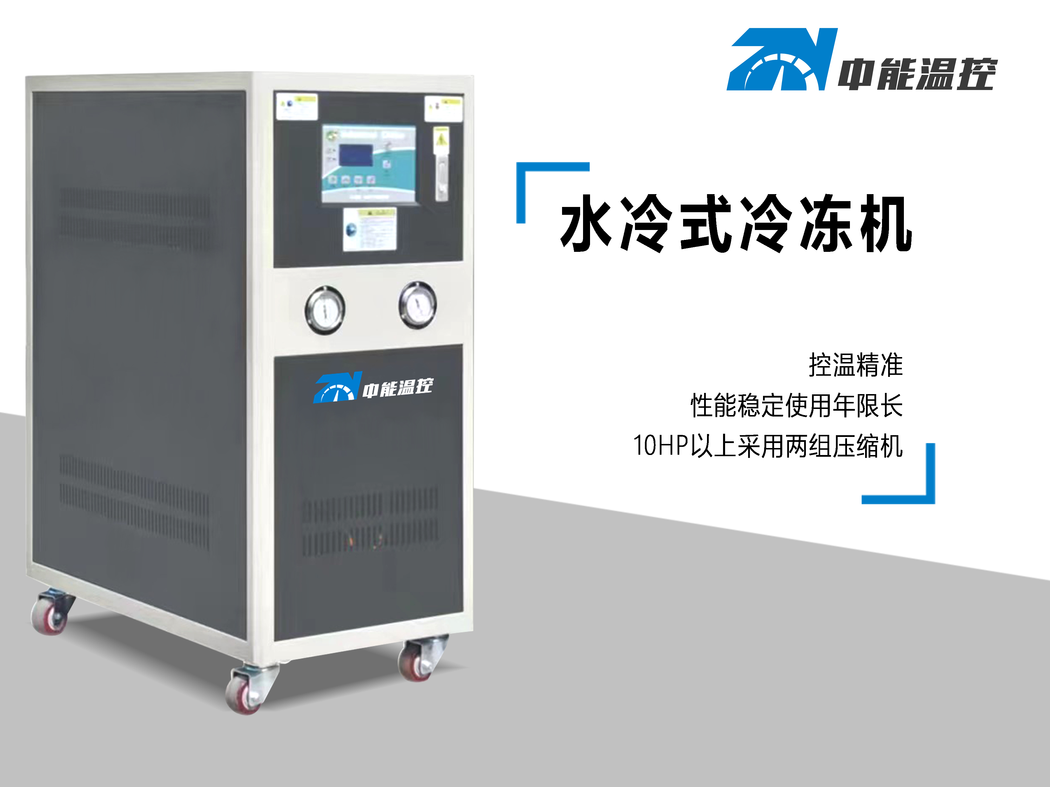 冷冻机是干什么用的