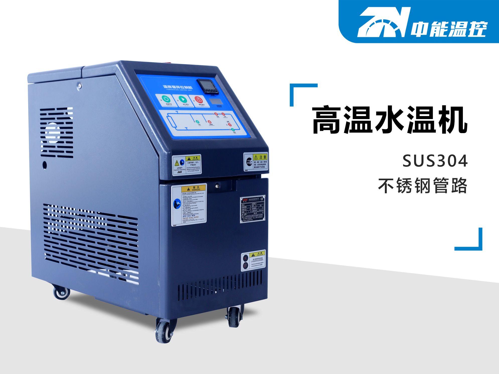 工业上高温型模温机有什么用？和普通模温机相比，特殊在哪？