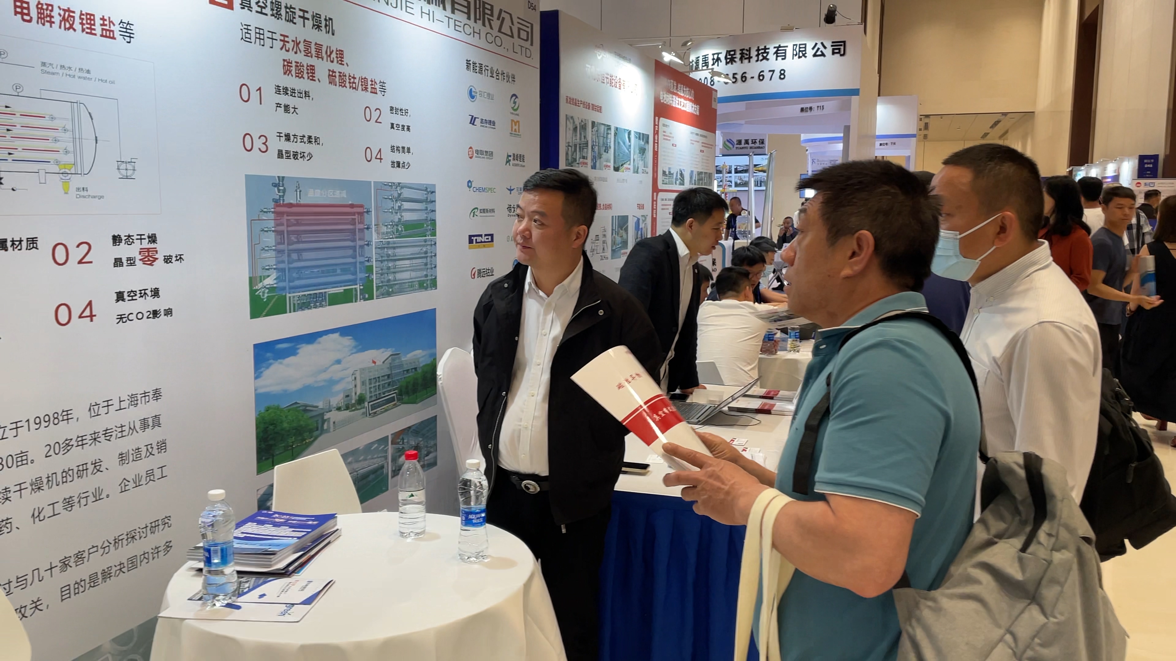 2023第八届中国国际新能源大会：抢占新能源赛道！新能源锂电专用模温机大显身手~