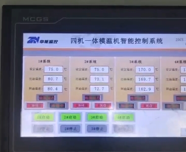 中能温控模温机的操作界面是否易于操作？